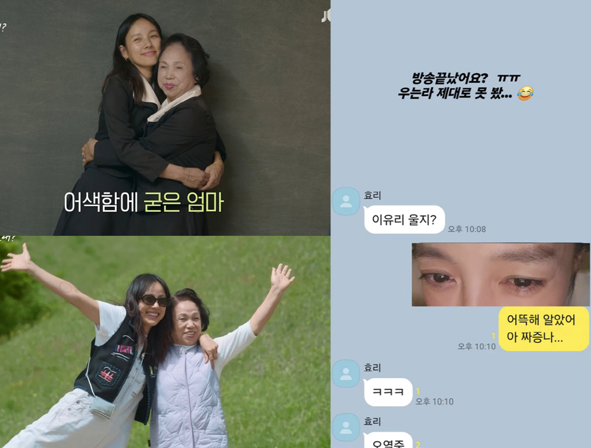 이효리 친언니, 동생·母 첫 여행 보며 눈물 "오열 중...우리 엄마 예…