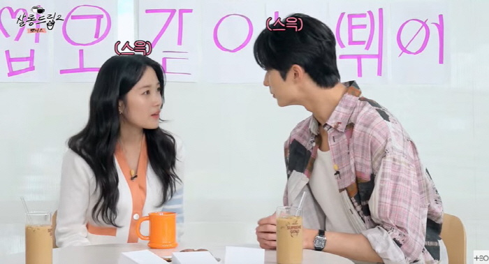"너네 사귀지?" 변우석♥김혜윤, 눈맞춤 연인 케미에 장도연 '의심' (…