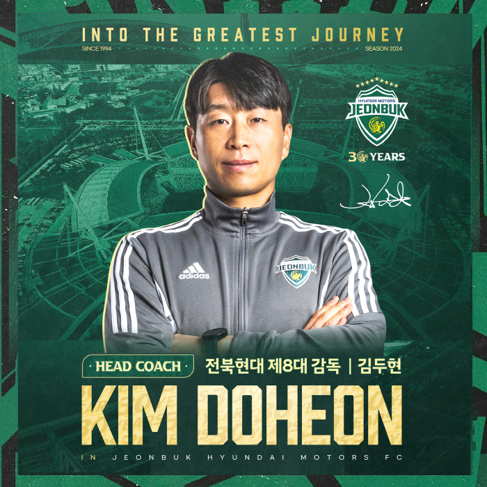 드디어 뜬 김두현 오피셜, 길었던 시간만큼 준비도, 구상도 끝났다