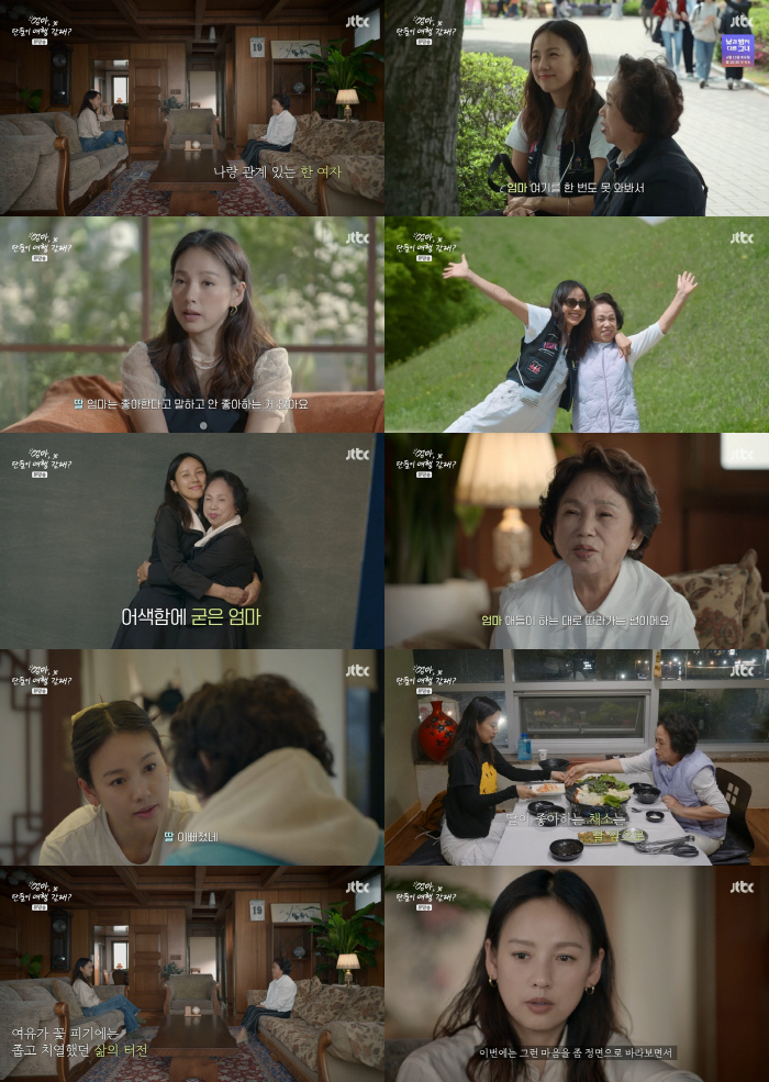 상처 짚는 이효리vs피하는 엄마..'엄마, 단둘이 여행 갈래?' 2.5%…