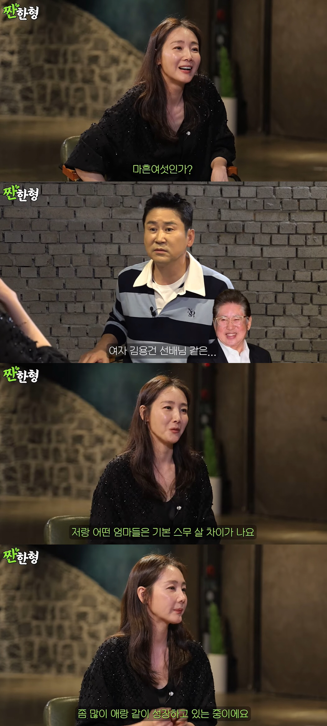 '46세 출산' 최지우 "또래 엄마들과 20살 차이 나, 악착같이 어울려…