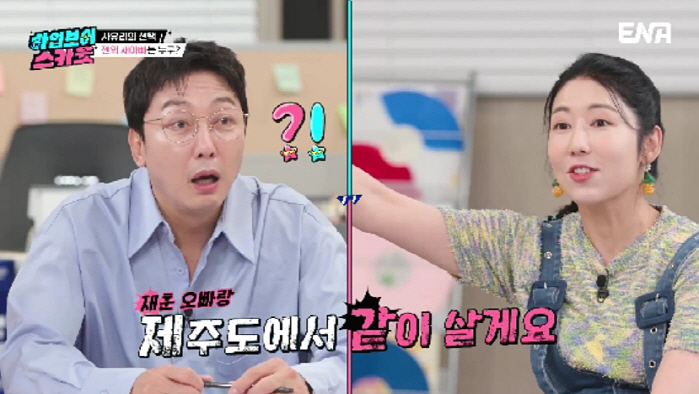 [SC리뷰] "제주도에서 같이 살테니 젠 새아빠 할래요?"…사유리, 탁재…