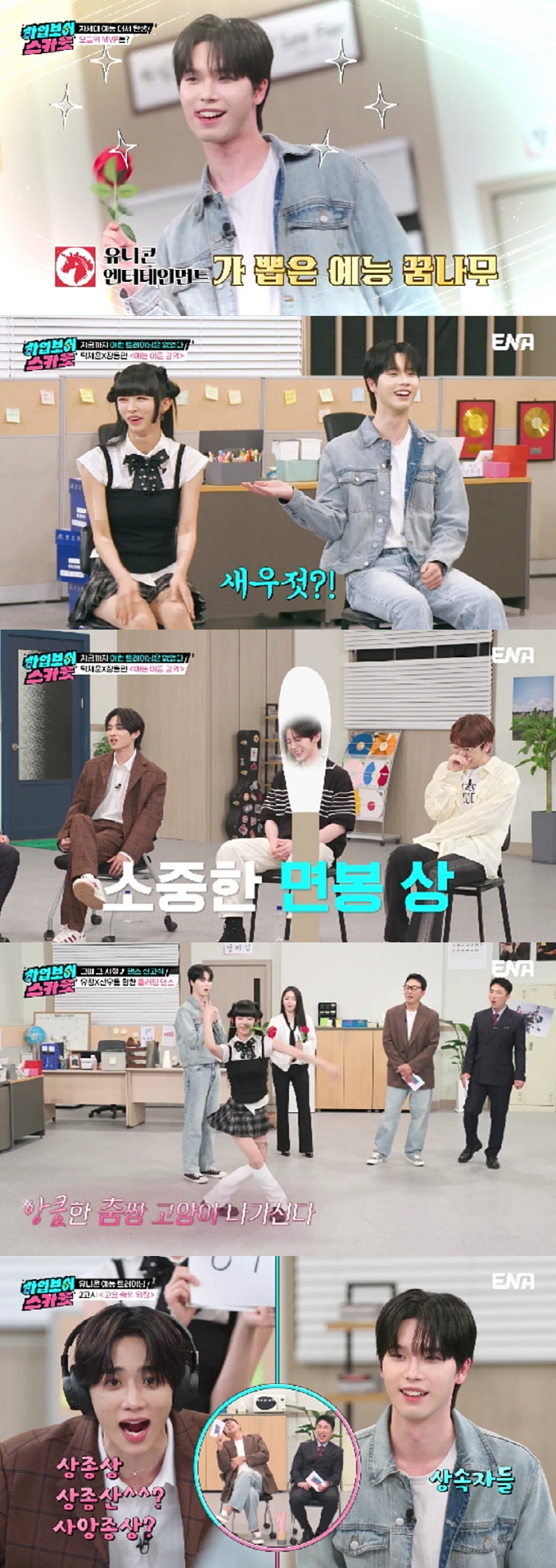 [SC리뷰] "제주도에서 같이 살테니 젠 새아빠 할래요?"…사유리, 탁재…