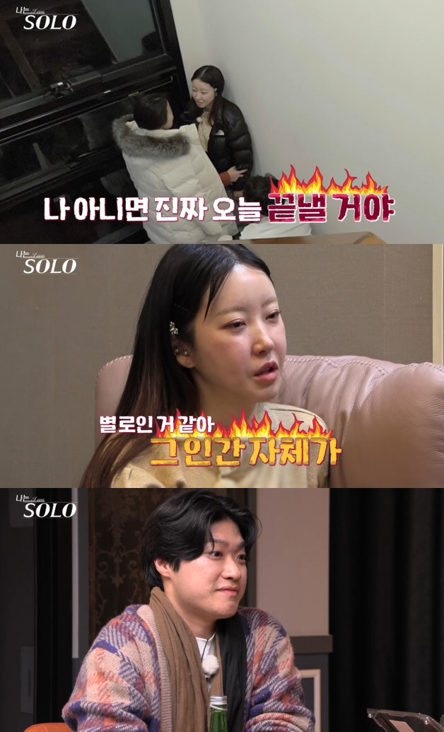 "별로인 것 같아, 인간 자체가"…20기 GOAT 정숙 오열 사태, 또 …