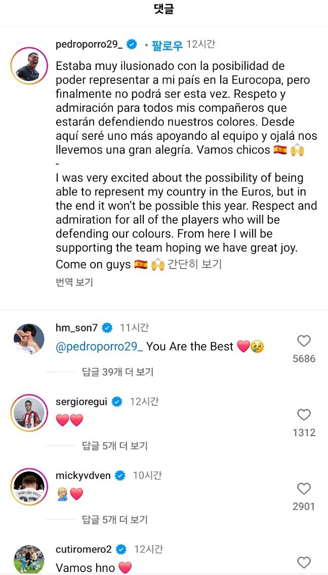 손흥민 최고의 주장인 이유, '유로 명제' 충격 빠진 포로 위로 "넌 최…