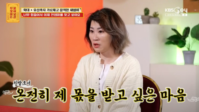 유산 가로채려 父 파묘한 새어머니의 엽기 행동..“친엄마 찾고파” (물어…