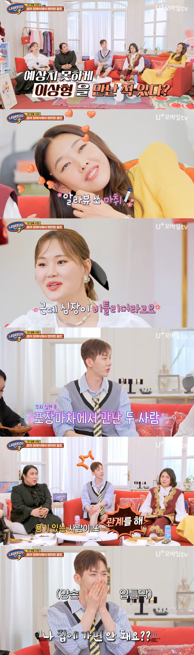"나 집에 가면 안 돼요?"…조권, MC 한혜진→풍자 '마라맛' 입담에 …