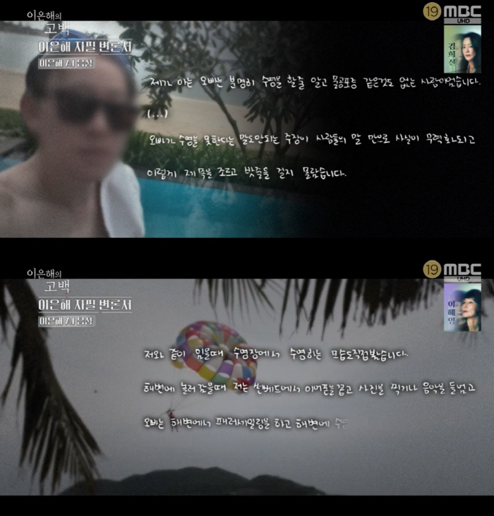 “성관계 문제로 짜증나 장난..안 죽였다” 이은해, 억울함 호소 [종합]