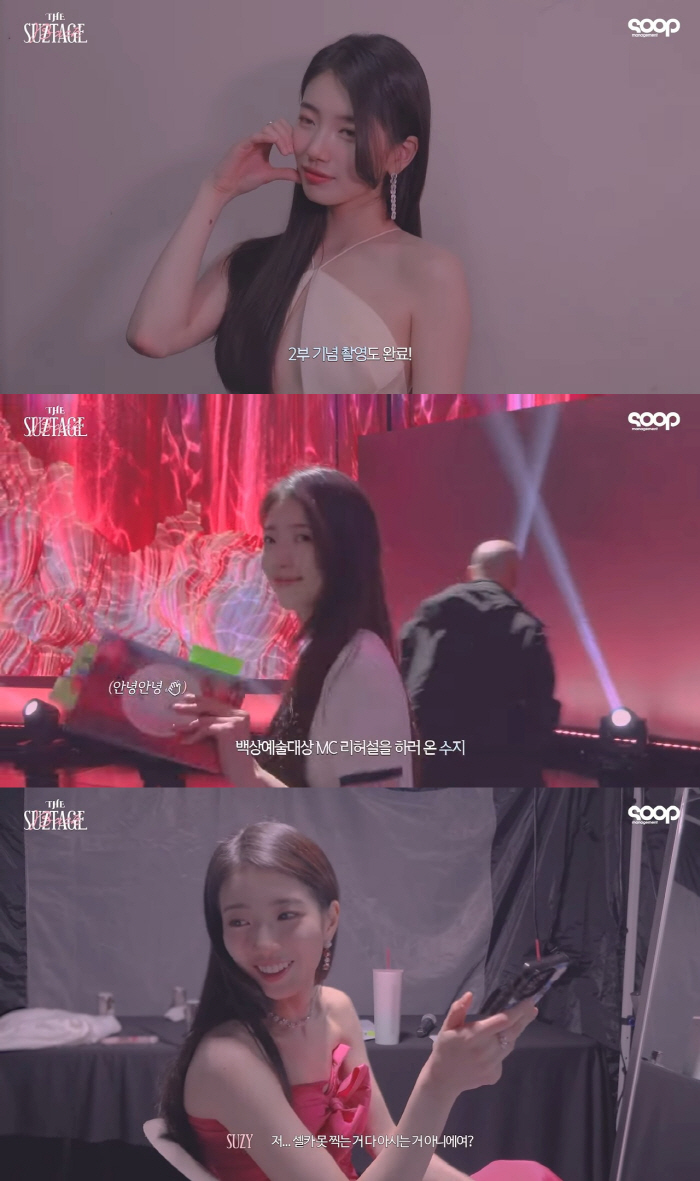 '백상 여신' 수지, 무대 아래서도 여신! "100회 채우겠습니다" 당찬…