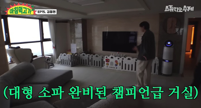 김동현, 반포 80평대 아파트 살지만.."코인 손실로 길바닥 나앉을 뻔"…