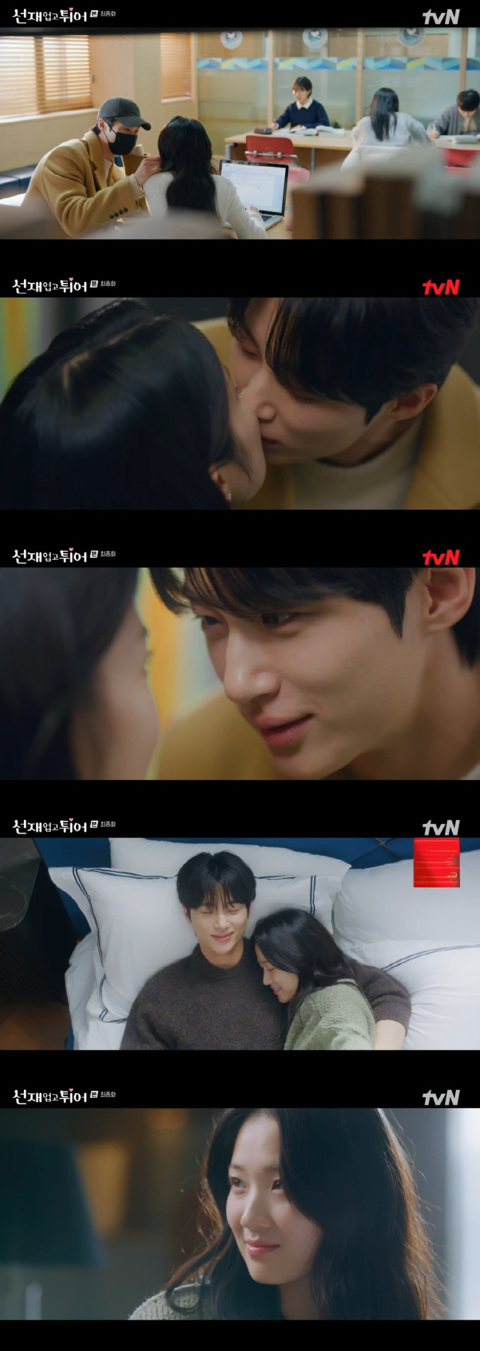 "평생 함께해" 변우석♥김혜윤, 벚꽃 프러포즈→결혼까지 '해피엔딩' ('…