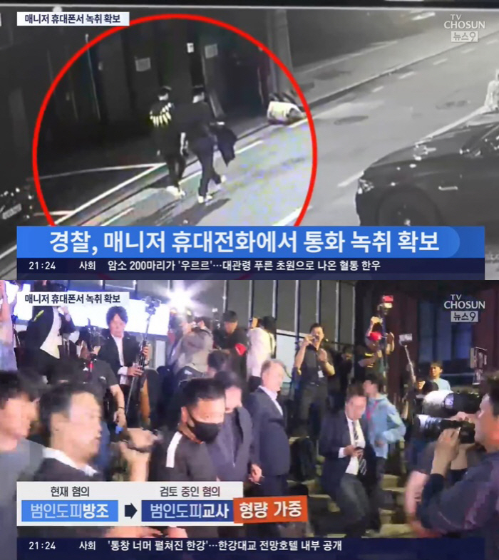 "대신 자수해줘" 경찰, 김호중 녹취 확보..범인도피교사 혐의 변경 검토…