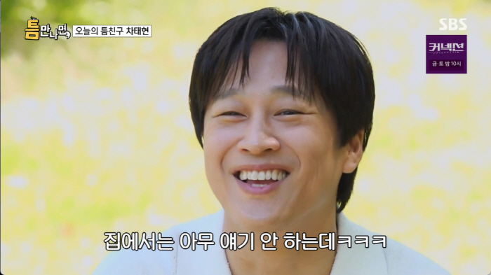 차태현 "요즘 최대 고민=큰 아들 수찬이, 내년에 고3 수험생...무슨 …