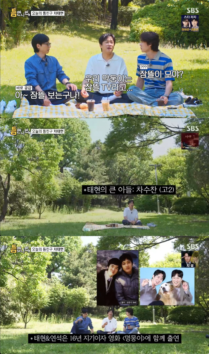 차태현 "요즘 최대 고민=큰 아들 수찬이, 내년에 고3 수험생...무슨 …