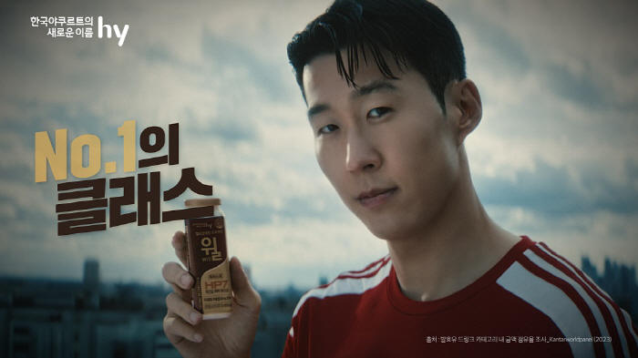 hy, 손흥민과 함께한 '헬리코박터 프로젝트 윌' 신규 광고 공개