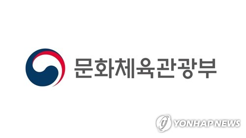 문체부, 관광교통업계 간담회 개최…지역 교통 개선 사례 공유