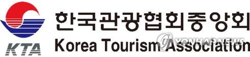 문체부·관광협회, 관광취약계층 위한 '열린 여행상품' 발굴