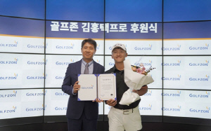 골프존, 필드와 스크린 우승 석권한 김홍택과 후원 계약