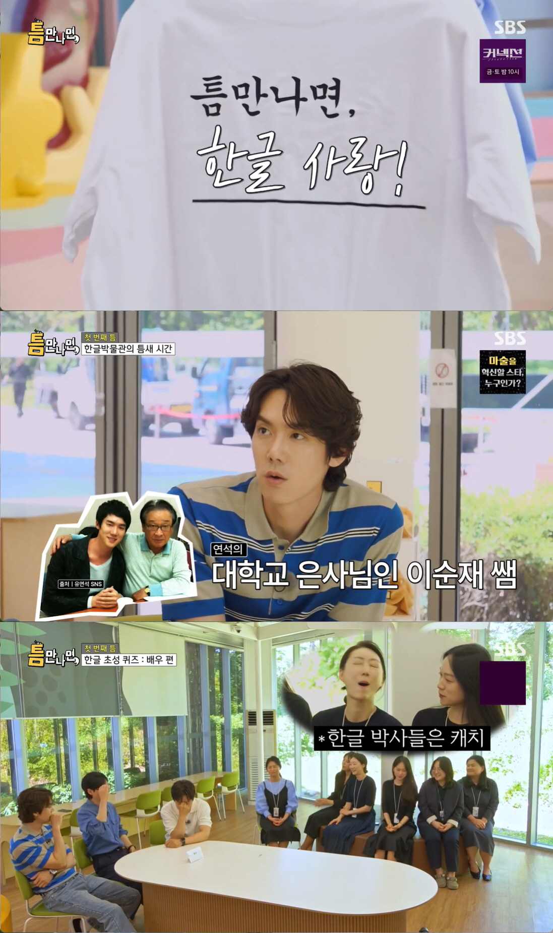 [종합] 차태현 "내년에 고3 큰 아들, 언급조차 어려워"...유재석 "…