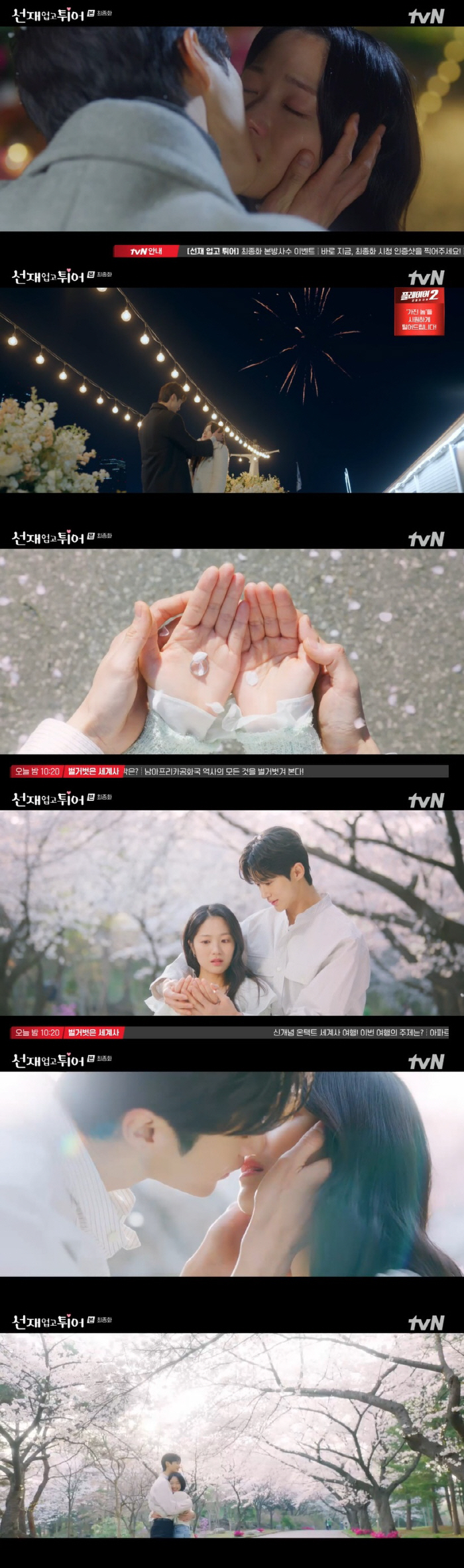 "솔선재 하객 구함" 변우석♥김혜윤, '벚꽃 엔딩' 여운 더한 웨딩 화보…