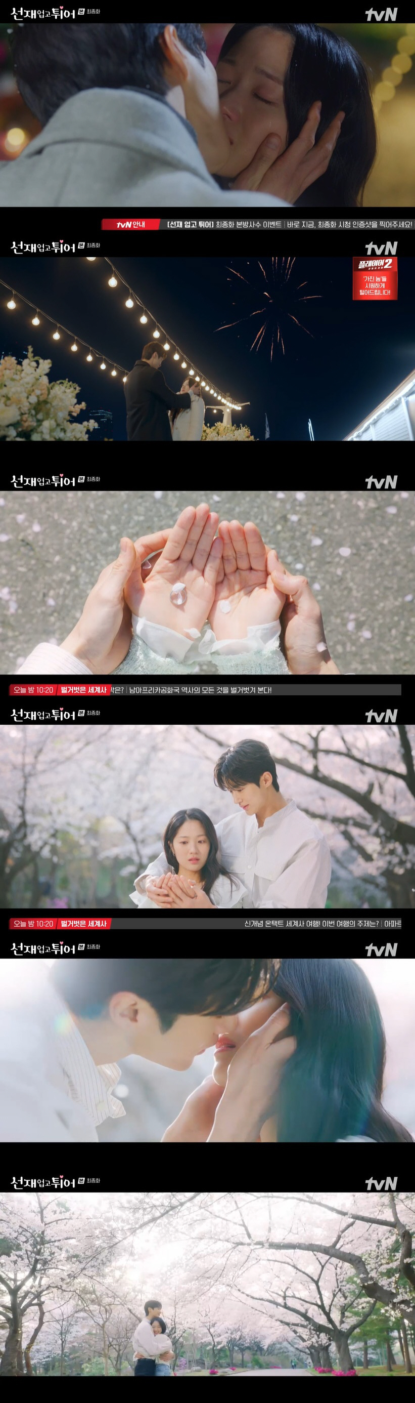 "솔선재 하객 구함" 변우석♥김혜윤, '벚꽃 엔딩' 여운 더한 웨딩 화보…