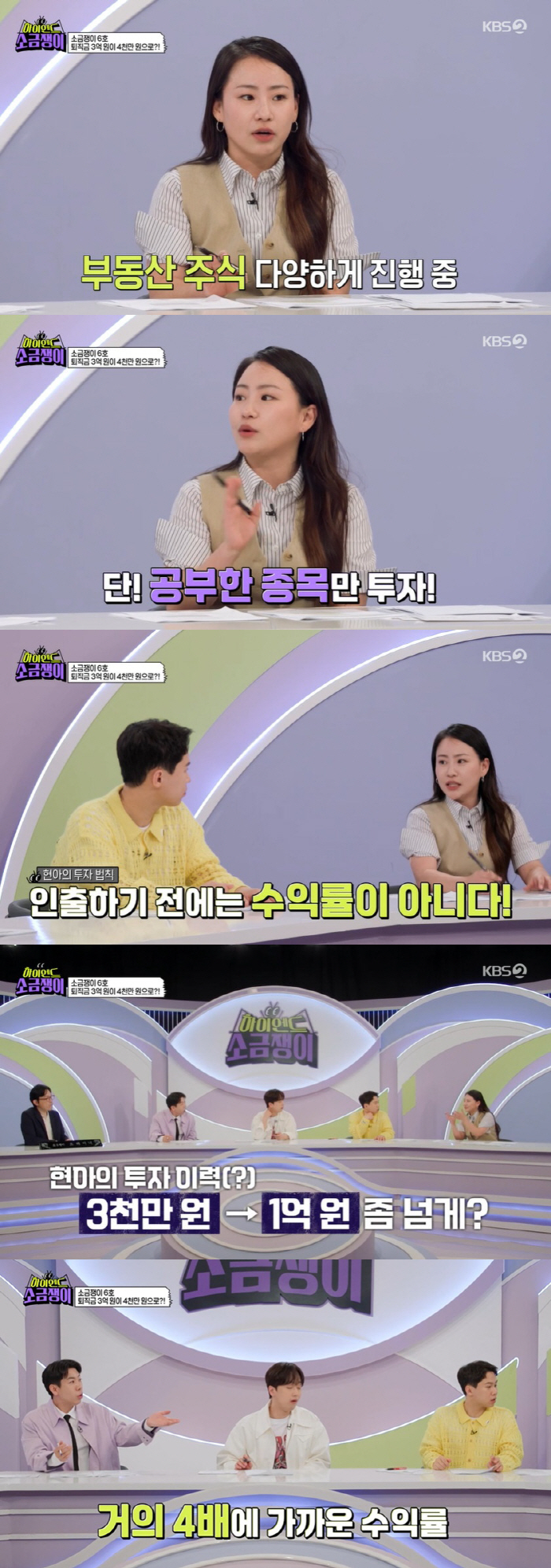조현아, 투자 금손이었네 "친구 돈 3000만 원, 1억으로 불려줘" (…