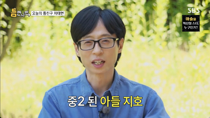 "언급조차 불편" 천하의 유재석·차태현도 '큰 아들엔 꼼짝 X'..아빠들…