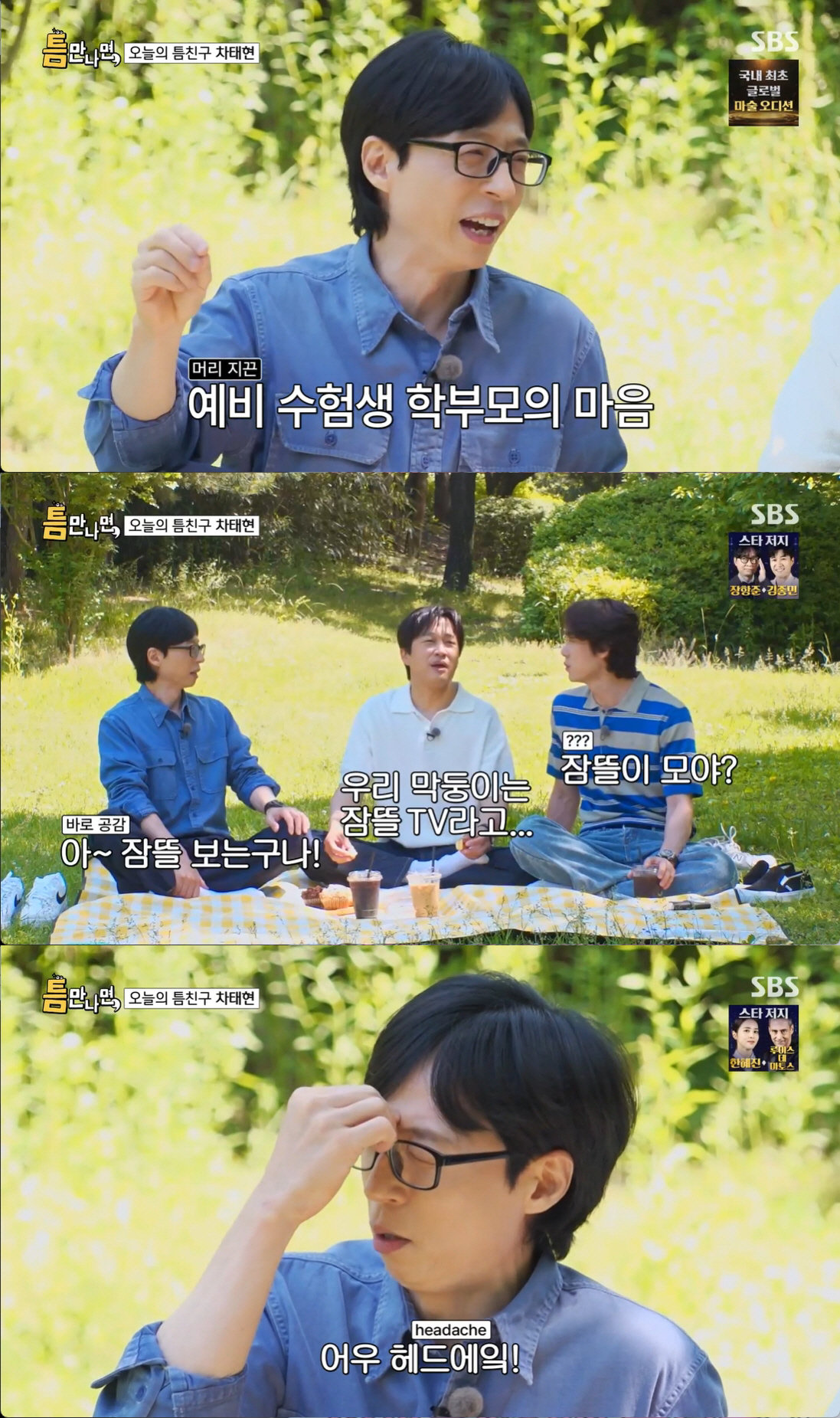 "언급조차 불편" 천하의 유재석·차태현도 '큰 아들엔 꼼짝 X'..아빠들…