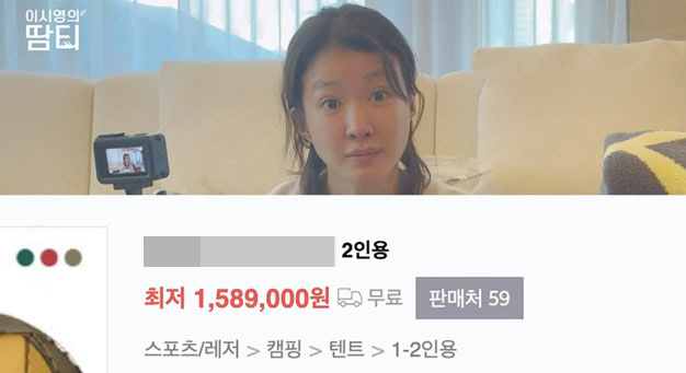 이시영, 백패킹 장비에 400만원 투자 "너무 비싸, 차 한대값 들듯" …