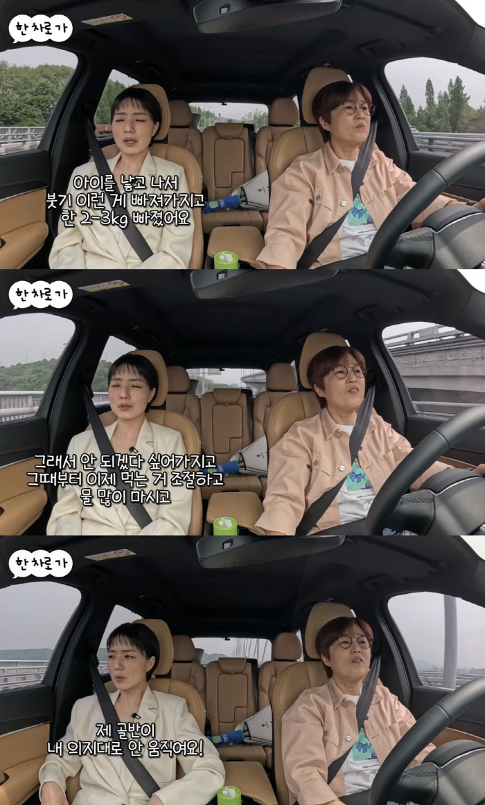 [SC이슈] 안영미 "출산 후 몸무게 70㎏까지 쪄…골반 내 마음대로 안…