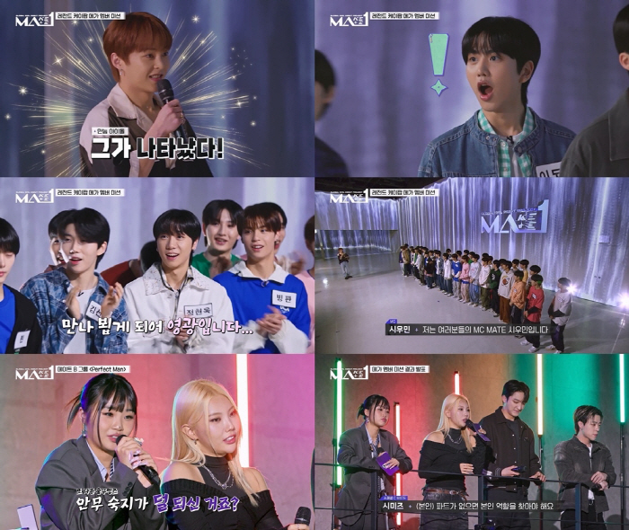 "레전드 미션에서 레전드 만났다"…'MA1' MC 시우민 등장에 일상 소…
