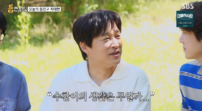 차태현 "고2 된 子 집에서 말도 안 해...친구들과 있을 땐 다른 아이…