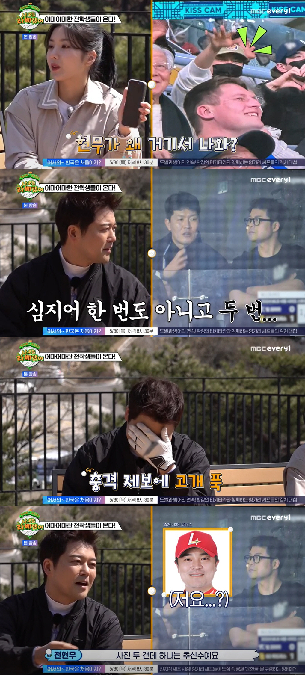“그런 사람 아냐” 전현무, 키스타임 사진 해명..사생활 폭로에 진땀 (…
