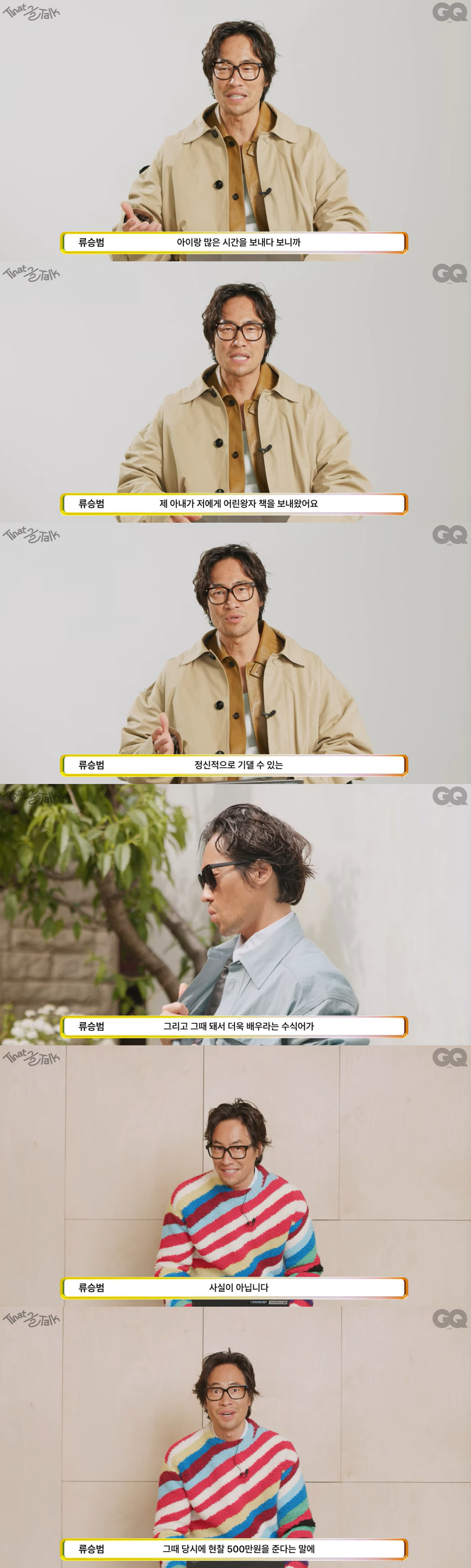 '♥슬로바키아 아내' 류승범 "정신 차리고 韓에 집 얻어..4세 딸 영향…