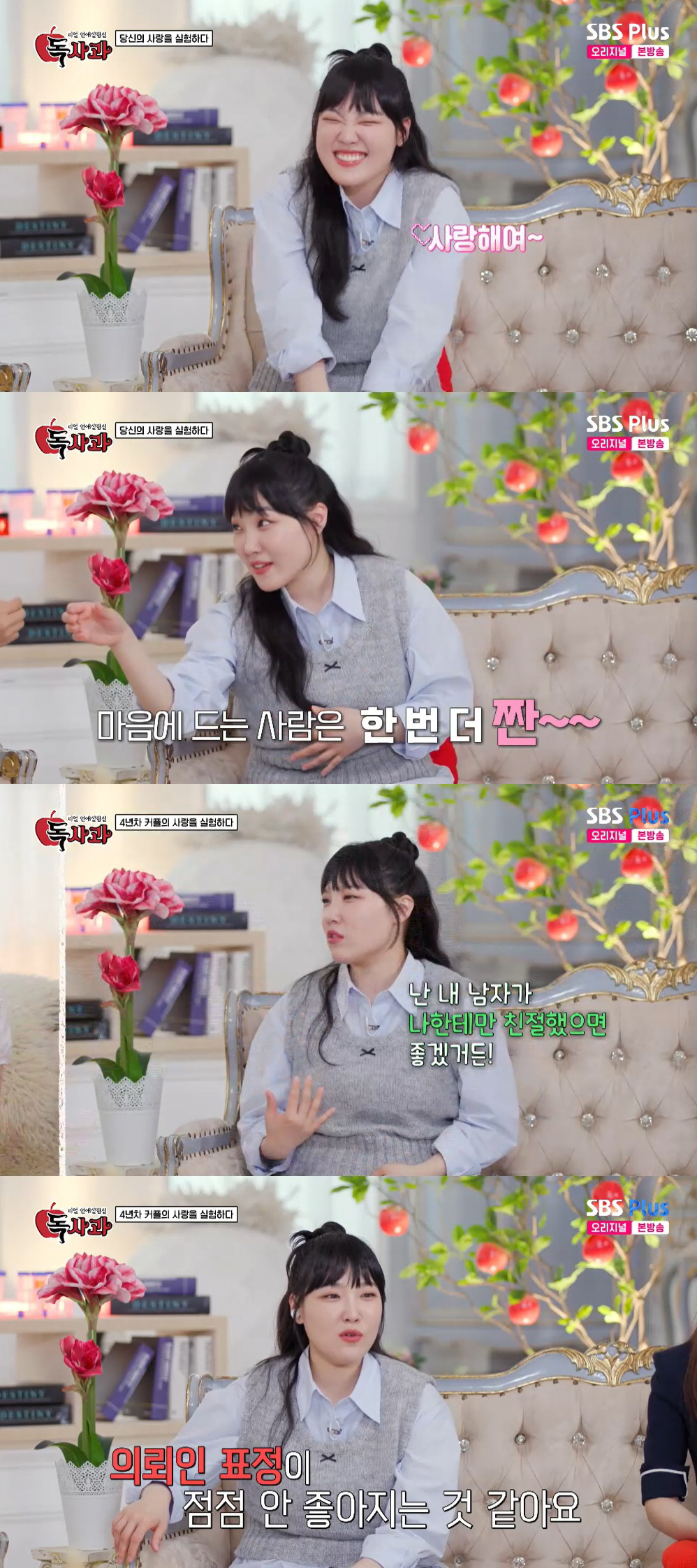 이은지 "양세찬과 연애프로 같이 하니 두려워…내 전남친들 다 알아"('독…