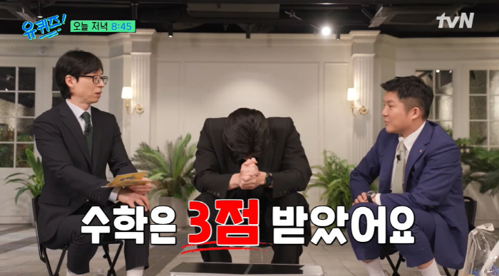 김무열 "초등부터 수학공부 매진했는데 수능 3점"..유재석도 "충격"(유…