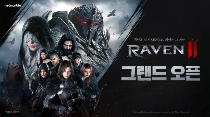 넷마블 MMORPG 신작 '레이븐2' 국내 정식 출시