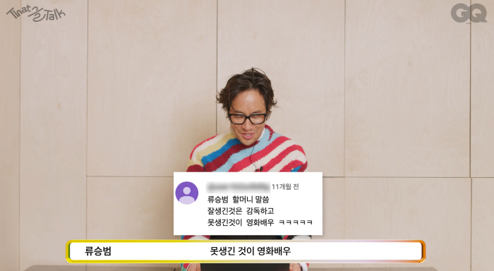 류승범 "형 류승완 작품으로 데뷔? 500만원 준다는 말에 넘어가"