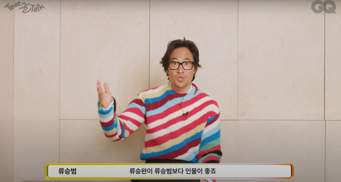 류승범 "형 류승완 작품으로 데뷔? 500만원 준다는 말에 넘어가"