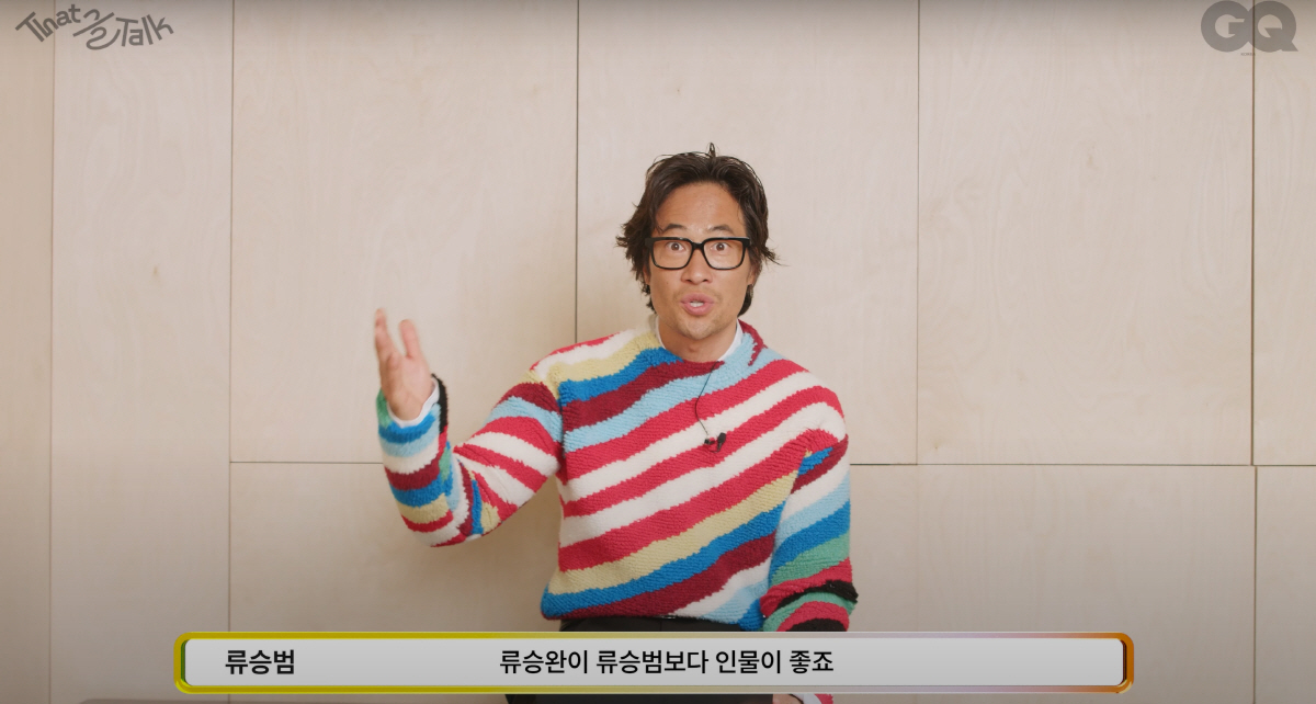 류승범 "형 류승완 작품으로 데뷔? 500만원 준다는 말에 넘어가"