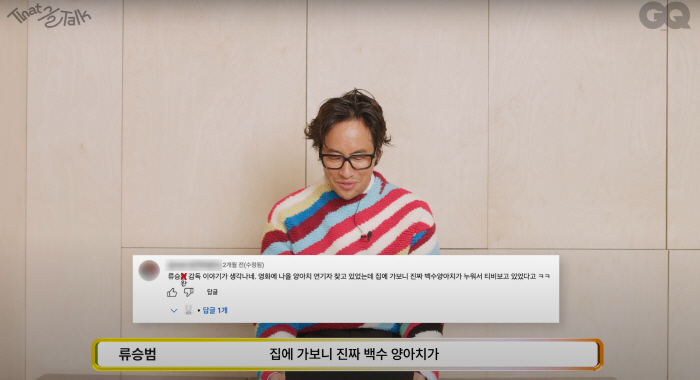 류승범 "형 류승완 작품으로 데뷔? 500만원 준다는 말에 넘어가"