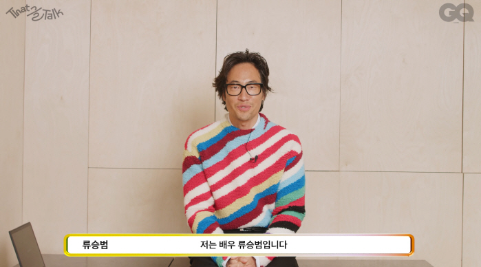 류승범 "형 류승완 작품으로 데뷔? 500만원 준다는 말에 넘어가"