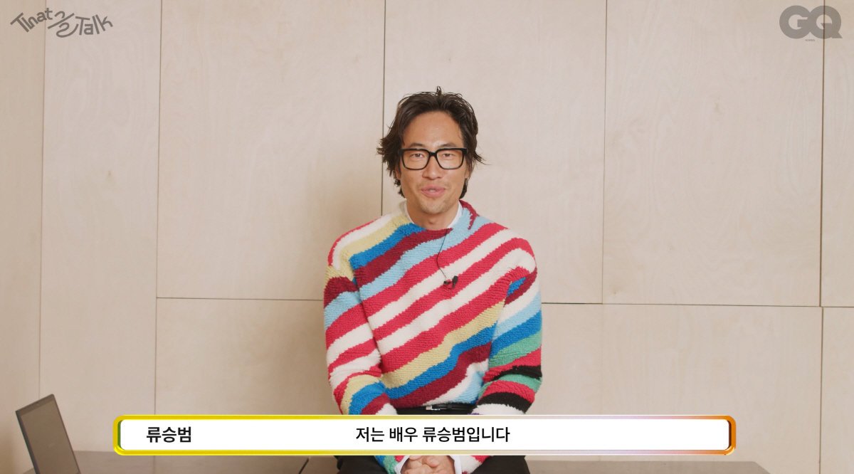 류승범 "형 류승완 작품으로 데뷔? 500만원 준다는 말에 넘어가"