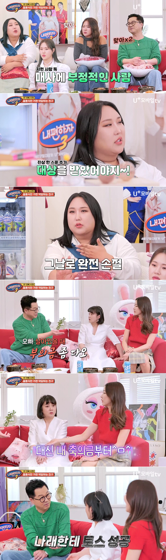 풍자, 연예대상 신인상 후 '지인 단칼에 손절'..앙금 가시지 않은 막말…