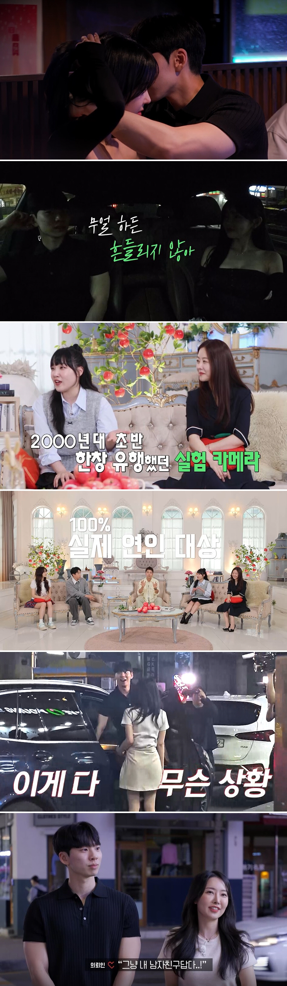 [종합] "여친 있는 남자에 의도적 접근?"…'독사과' 연프의 진화? 날…