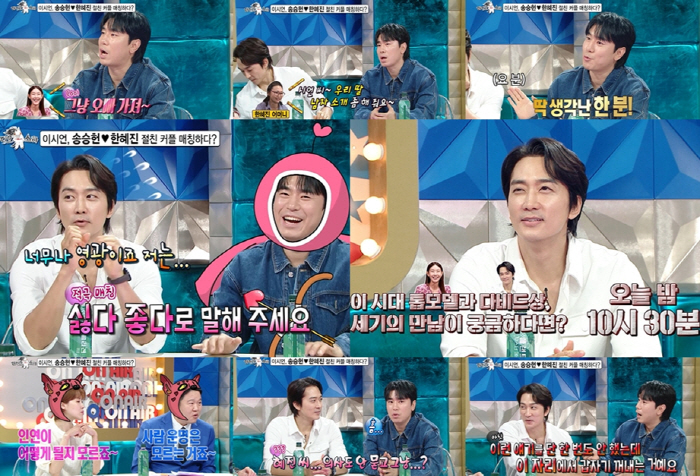 송승헌, 한혜진과 깜짝 소개팅 성사?…이시언 "싫다, 좋다로 말해라" 재…
