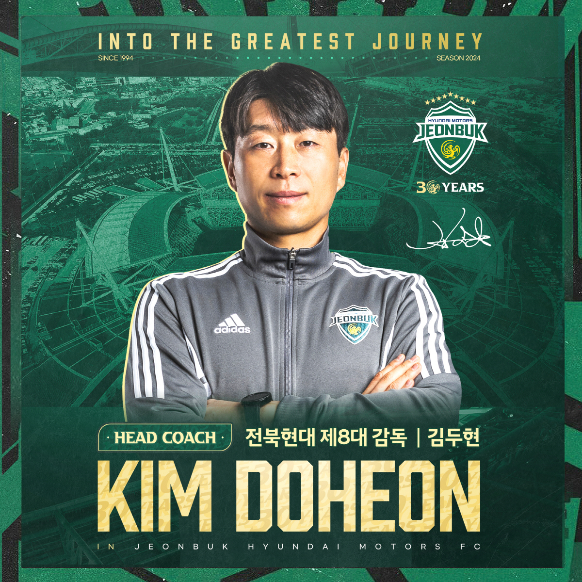 '준비된 초보사령탑' 김두현 전북 감독 "팬들이 납득할 즐거운 축구 펼치…