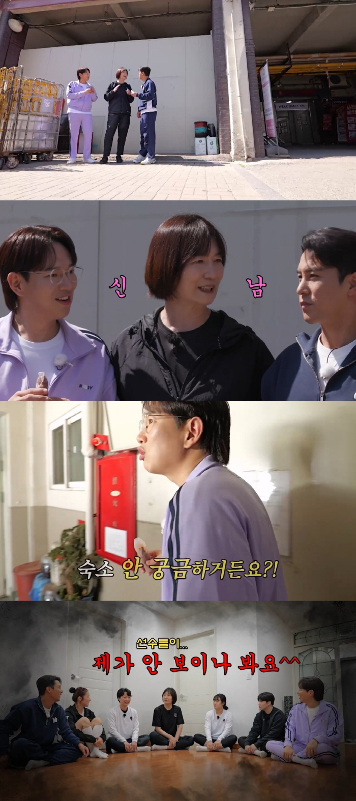 '女농구 레전드' 박찬숙, 장민호·장성규 기강 잡나?…"내가 안 보이냐"…