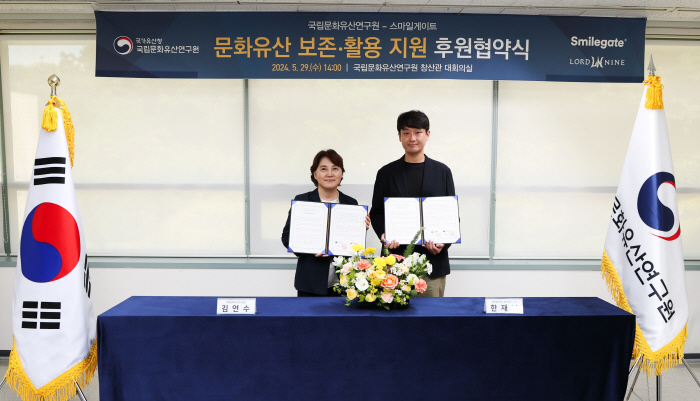 스마일게이트, 국립문화유산연구원과 '문화유산 보존 및 활용 지원'을 위한…