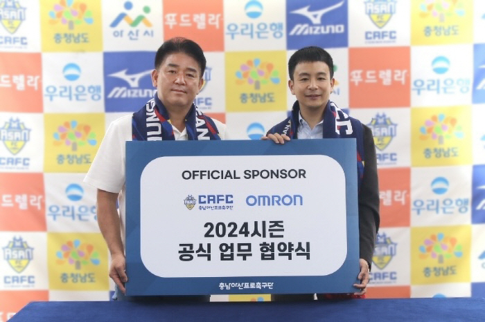충남아산FC, ㈜한국오므론헬스케어와 후원 협약 체결